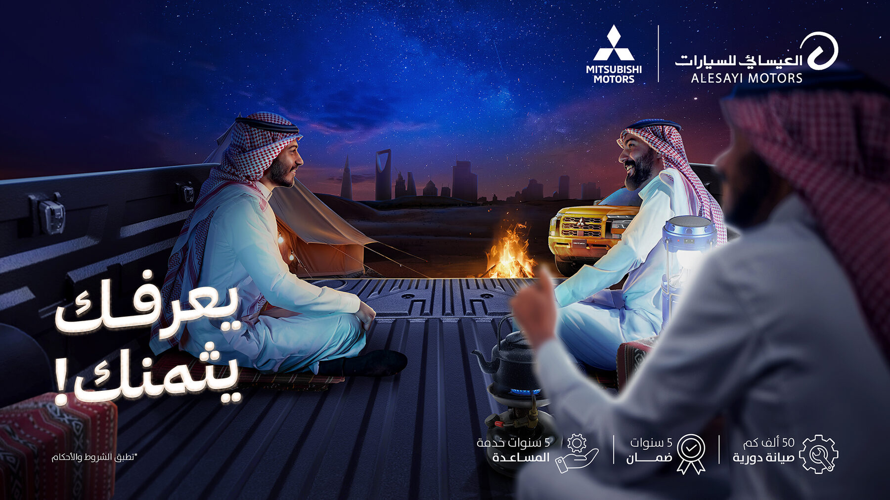 مجموعة العيسائي — Alesayi