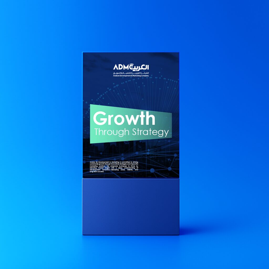 العربية للتنمية والتسويق — ADMC
