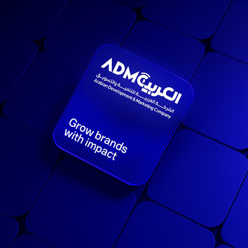العربية للتنمية والتسويق — ADMC