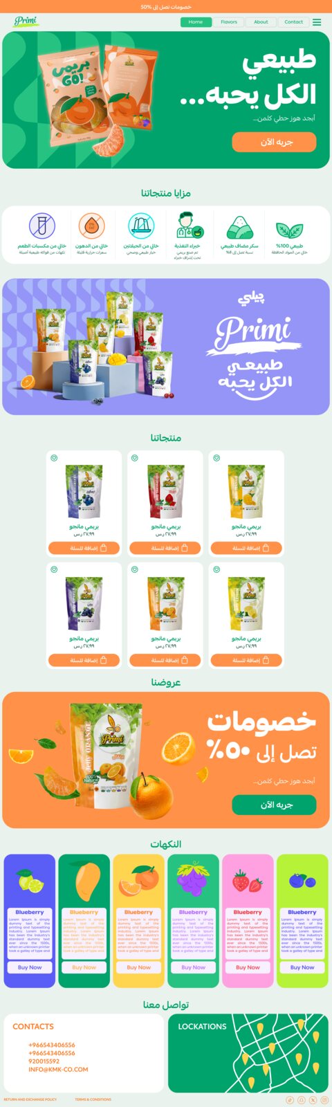 تصميم موقع Primi الكامل