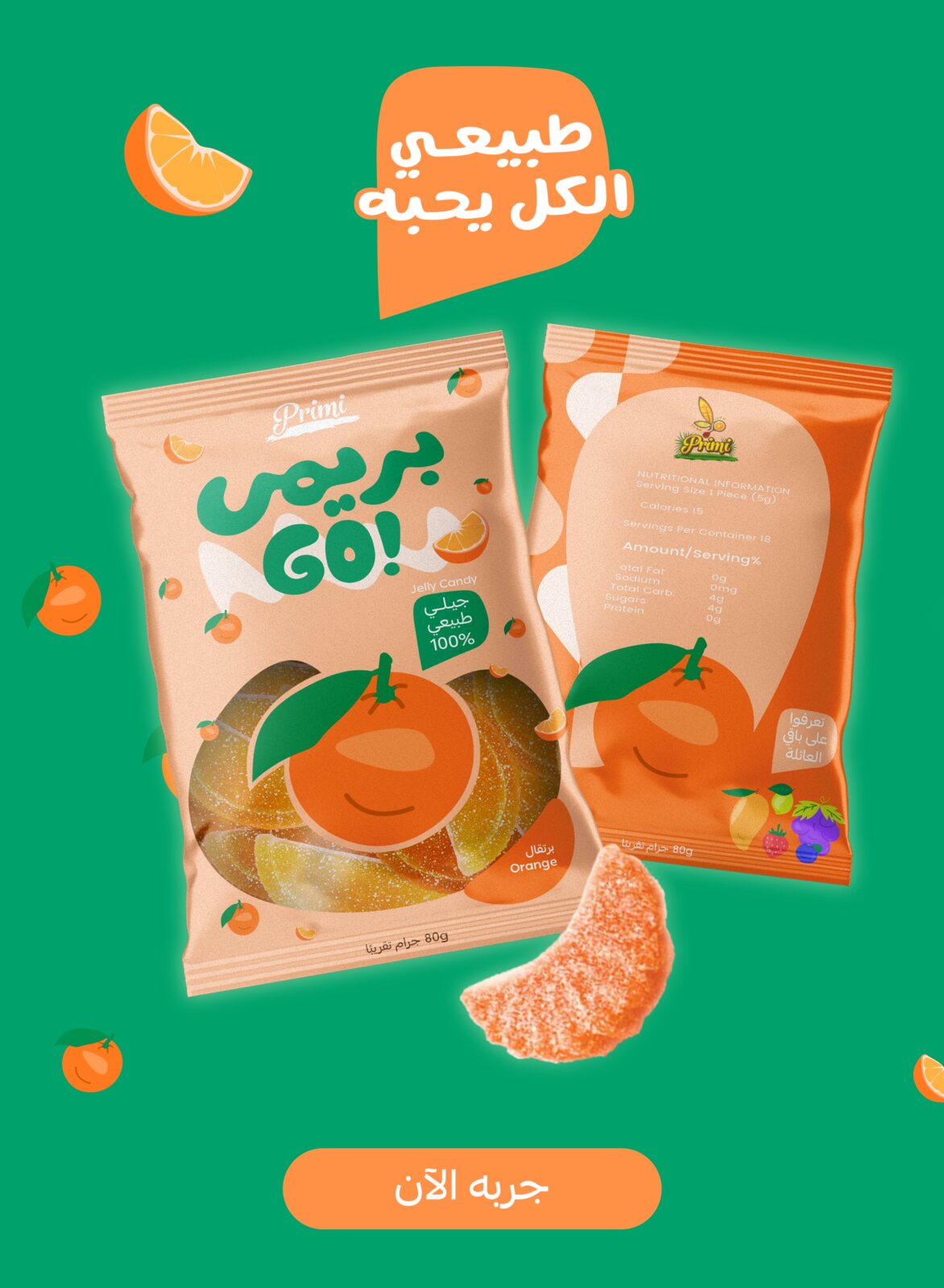 عبوة Primi